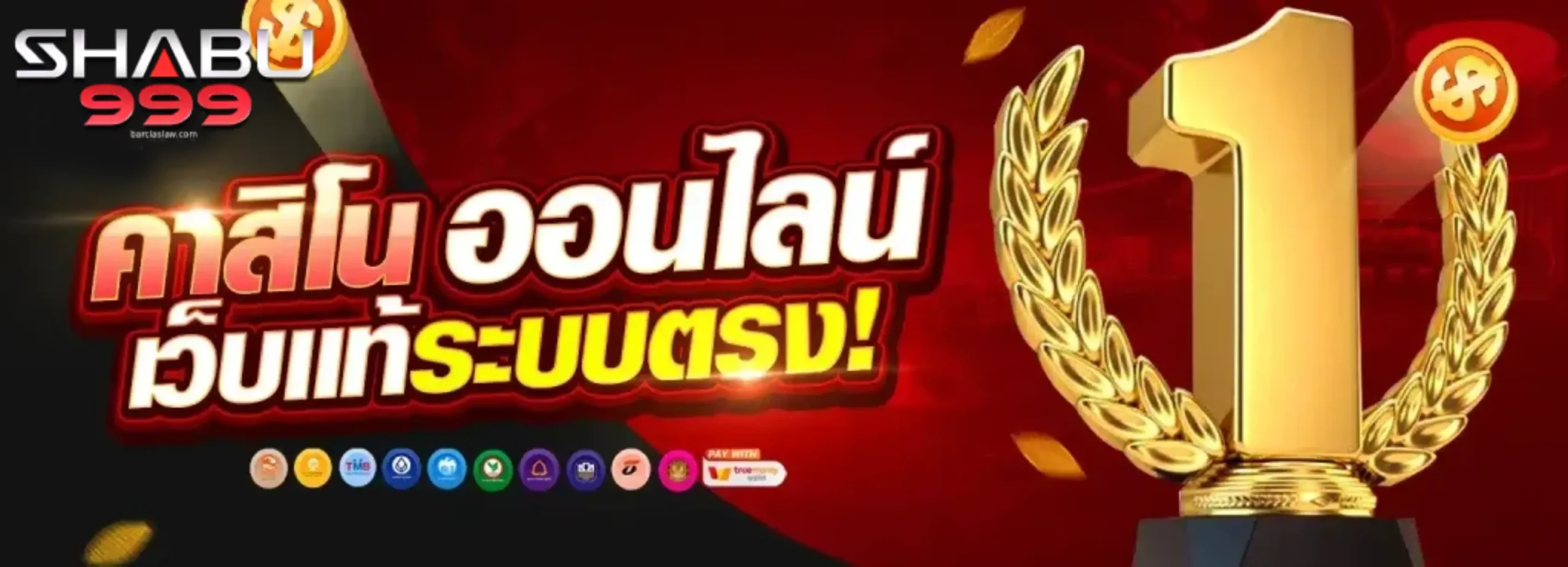 ชาบู999